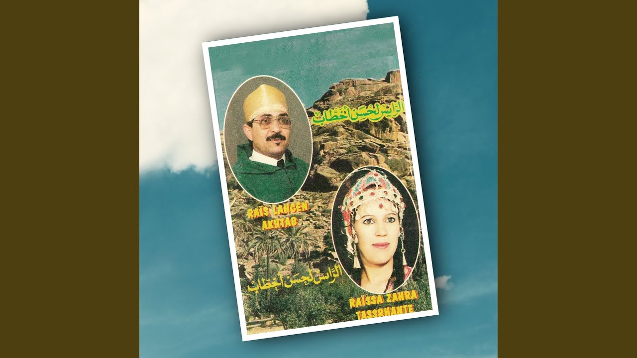 Itahl Kra Tagodi (feat. Zahra Tassrhante)