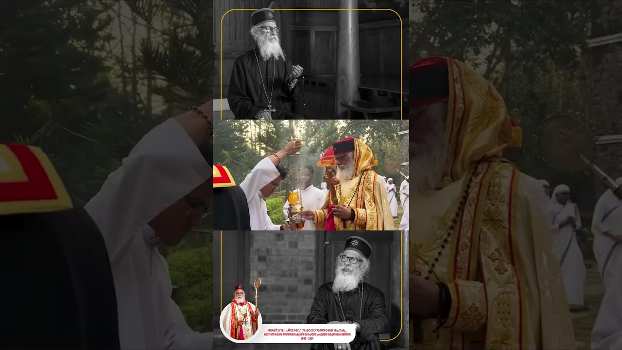 Moran Mor Athanasius Yohan I Metropolitan | K P Yohannan | Tribute