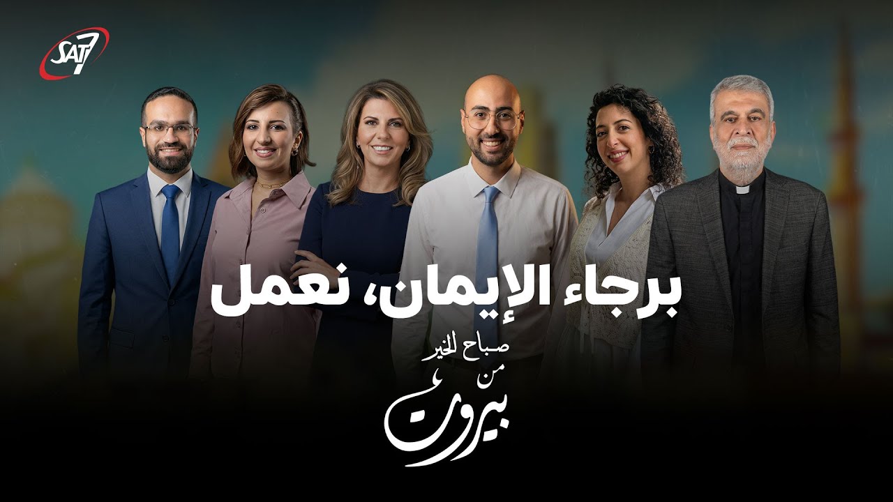 صباح الخير من بيروت | حلقة 63 | 23 يناير