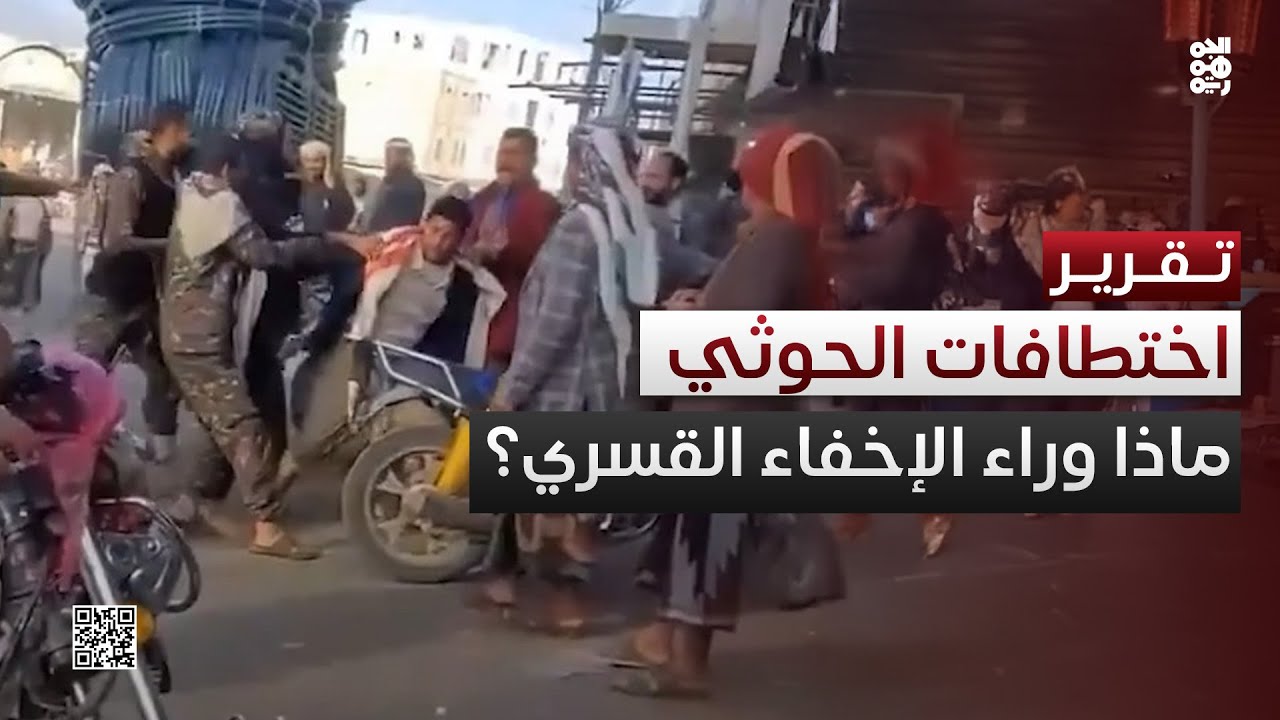 حملة اختطافات في إب.. ما وراء استمرار جرائم الإخفاء القسري؟