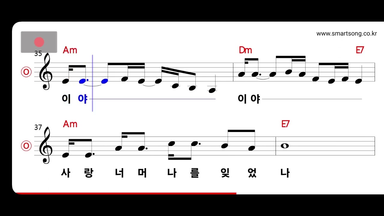 린 - 이야 MR