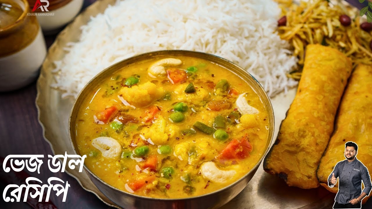 ভেজ ডাল রেসিপি অনুষ্ঠান বাড়িতে কেন এতো সুস্বাদু হয় জেনেনিন|veg dal recipe bengali |Atanur Rannaghar