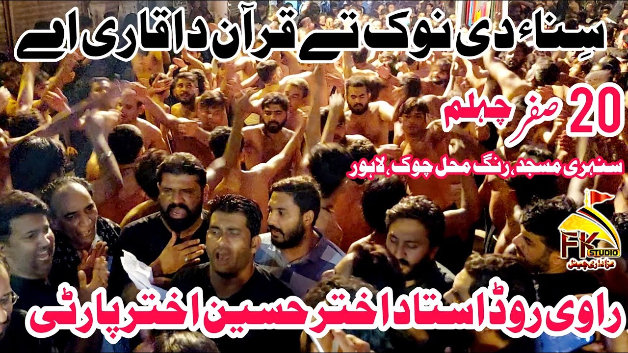 20 Safar/Ravi Road Ustad Akhtar Hussain Akhtar/Sina Di Nok Te Quran Da/Sunehri Masjid Rang Mehal Lhr