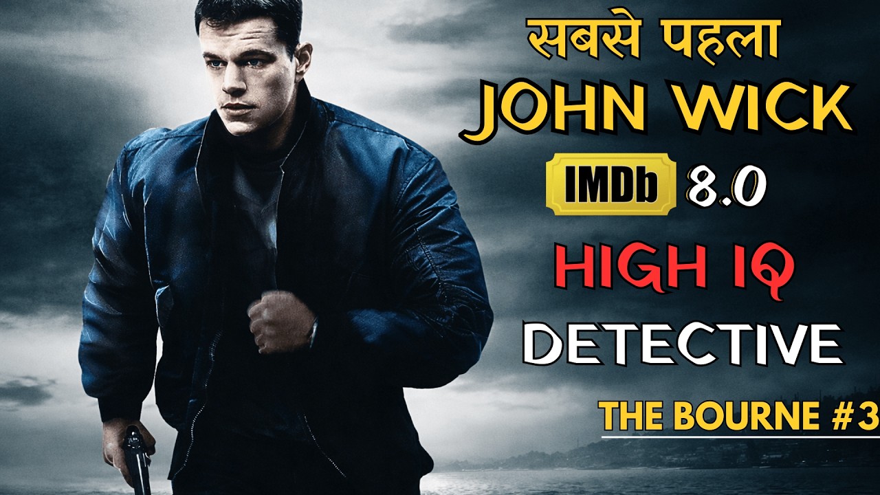 CIA Khud Is Detective Ko Maarne Nikli Hai | The Bourne Ultimatum Movie Explained In Hindi | IEH