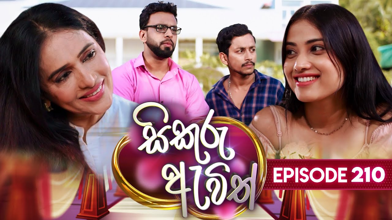 Sikuru Awith (සිකුරු ඇවිත්) | Episode 210 | 04th October 2024