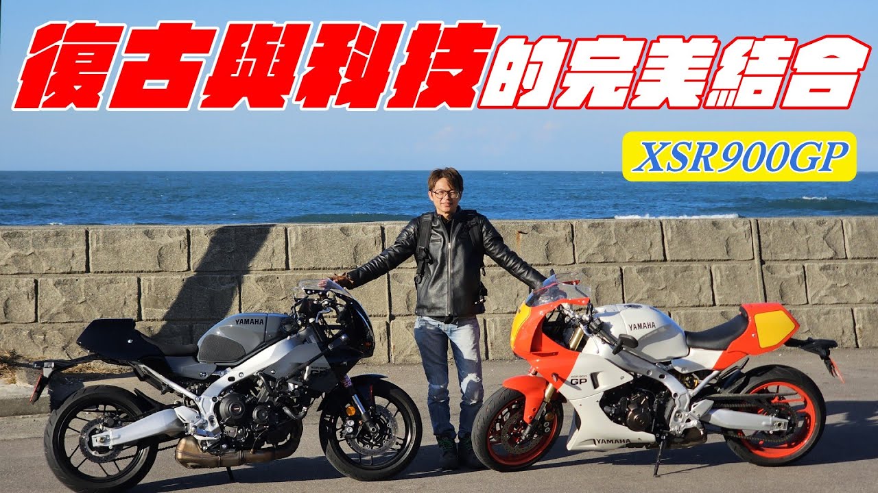 買到了一台夢幻逸品XSR900GP，復古仿賽的經典之作，與Insta360 X5的視野感動全記錄 【帶你看好車Ep.36】我是夢哥