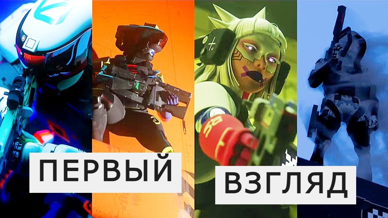 Что за МАРАФОН? / Смотрим новый экстракшн-шутер MARATHON