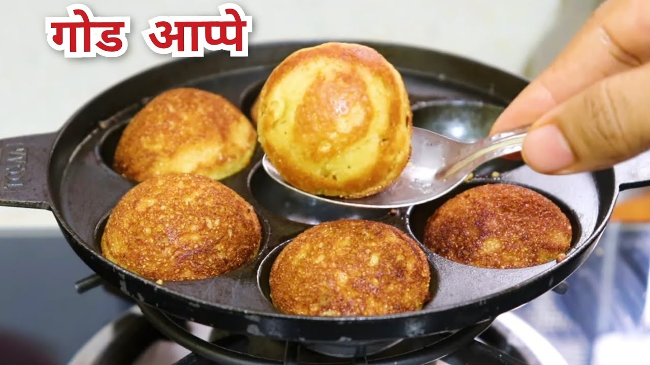 रव्याचे गोड आप्पे | आप्पे रेसिपी | Sweet Appe | Suji Appe | @VaishalisRecipes