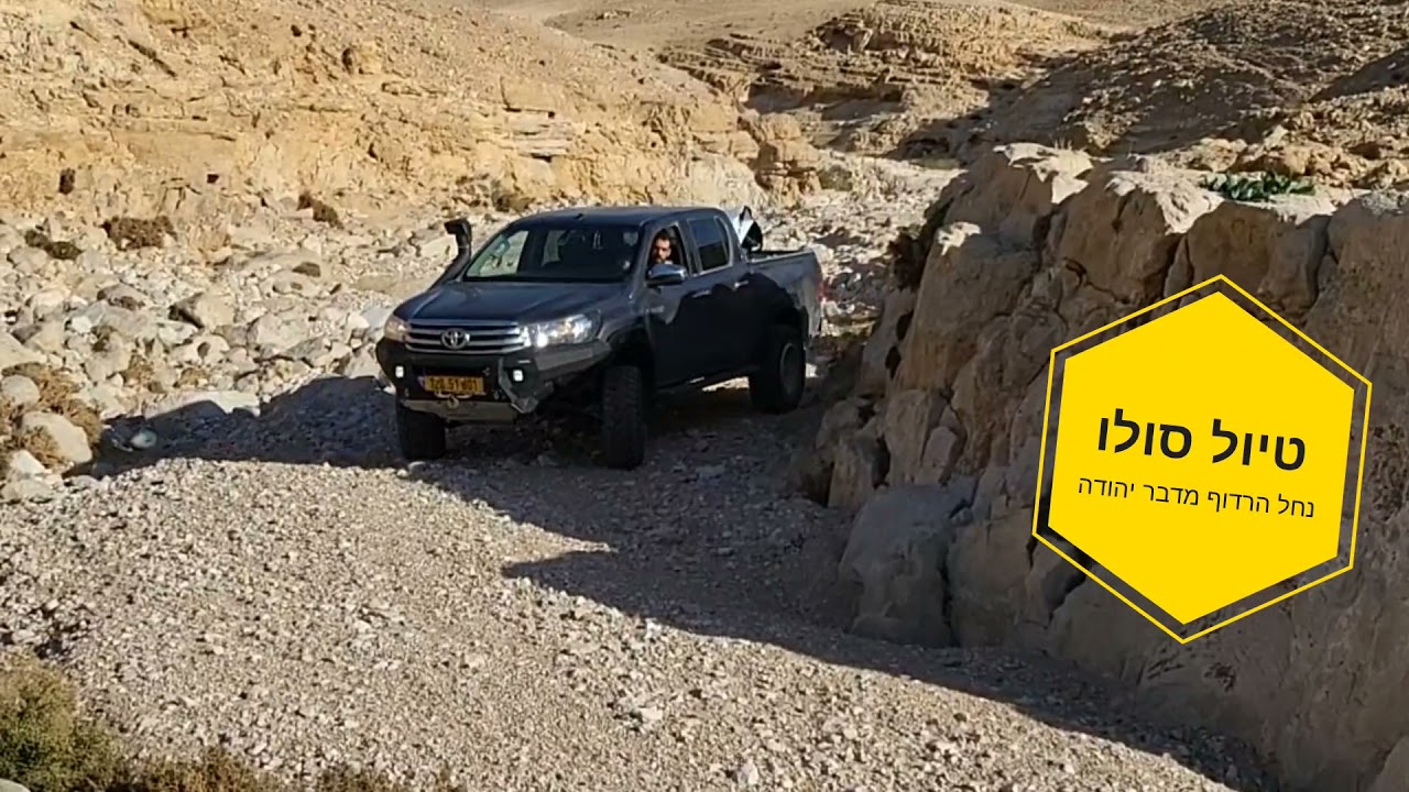 נחל הרדוף 4&times;4 מדבר יהודה, שי רז 12/2021