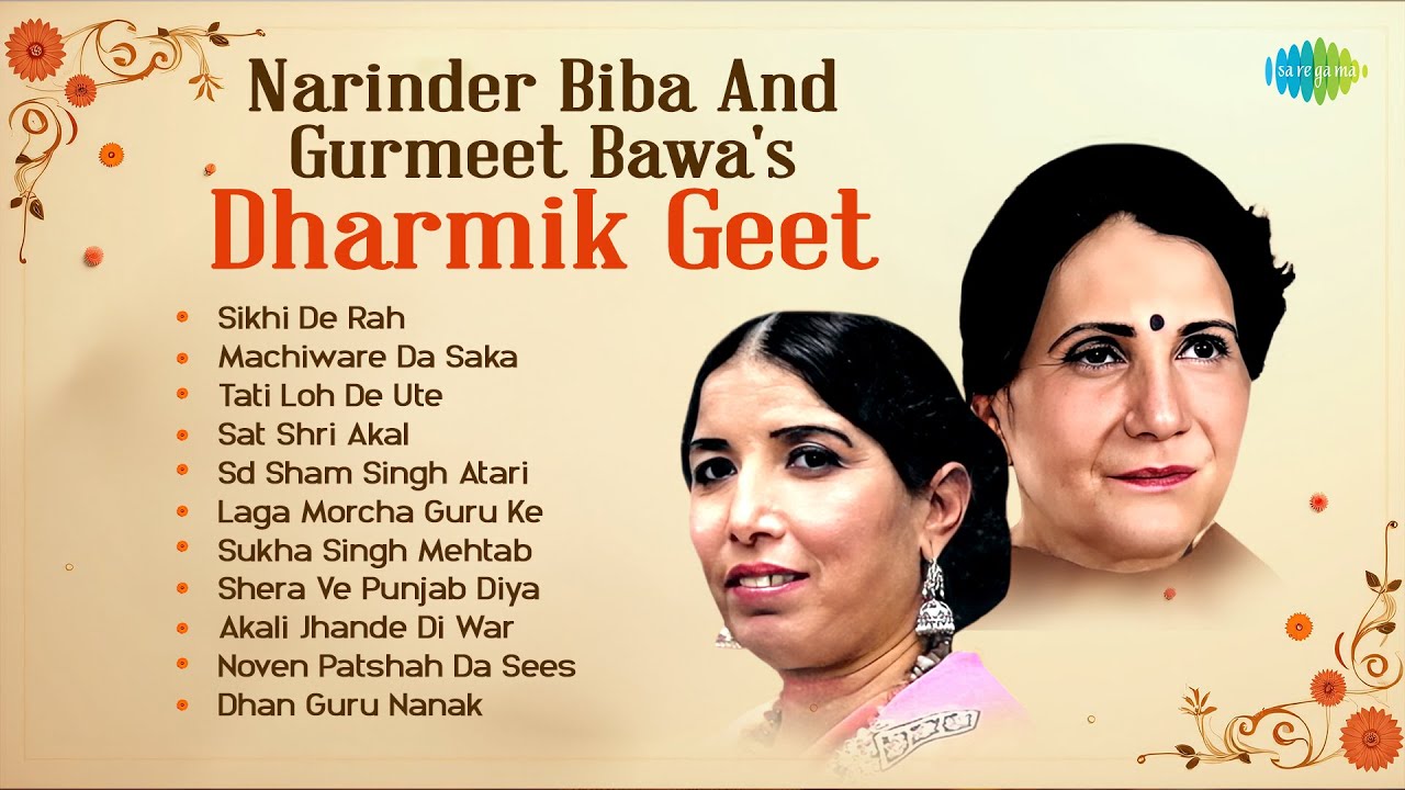 Narinder Biba And Gurmeet Bawa's Dharmik Geet | Sikhi De Rah | Gurbani Kirtan