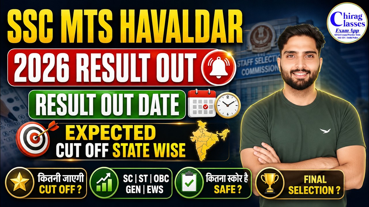 SSC MTS Result 2026 Date | SSC MTS Cut Off 2026 | SSC MTS 2026 Safe Score