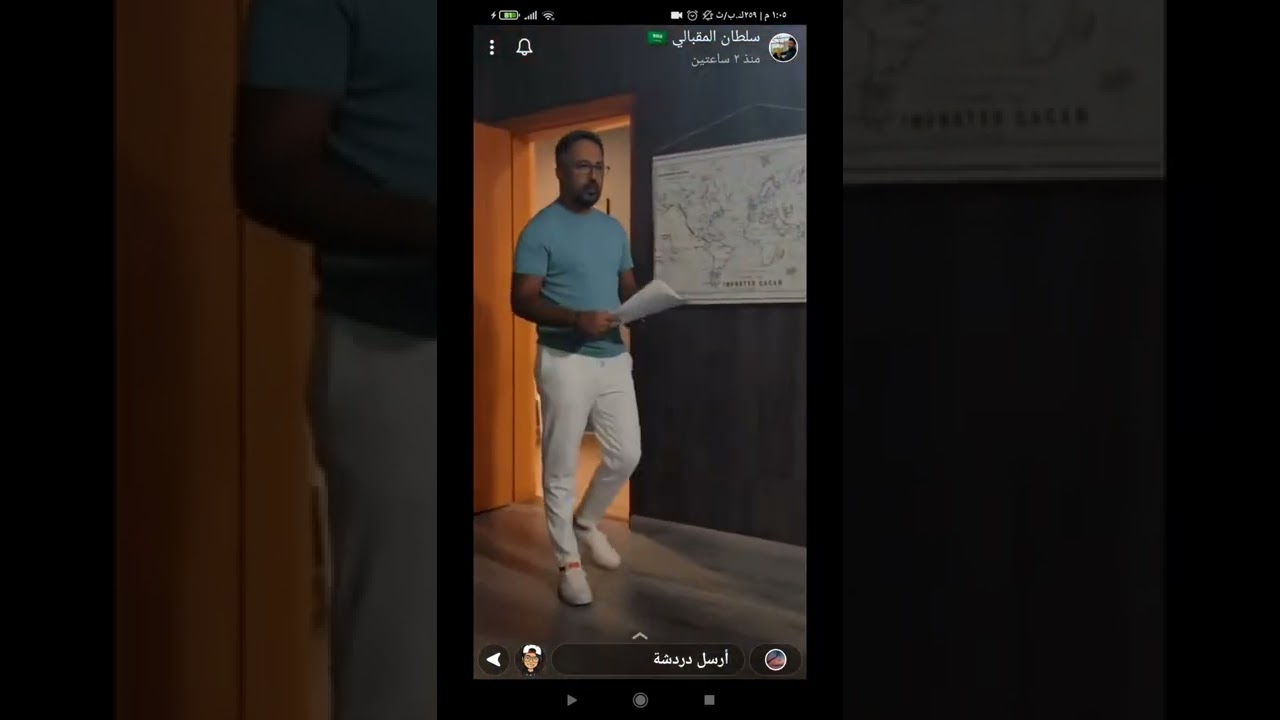 سناب سلطان وريما 🤤🤤