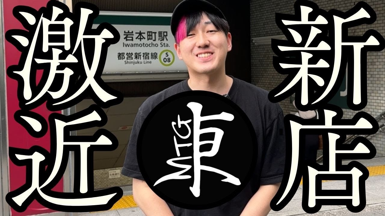 【徒歩○分】新店舗へ歩いてみた！東京MTG秋葉原店への道のり案内【東京MTG】