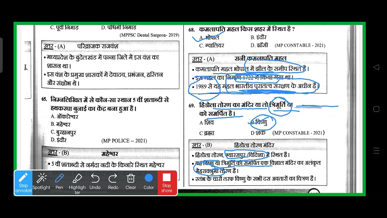 Mp history mcq part 4