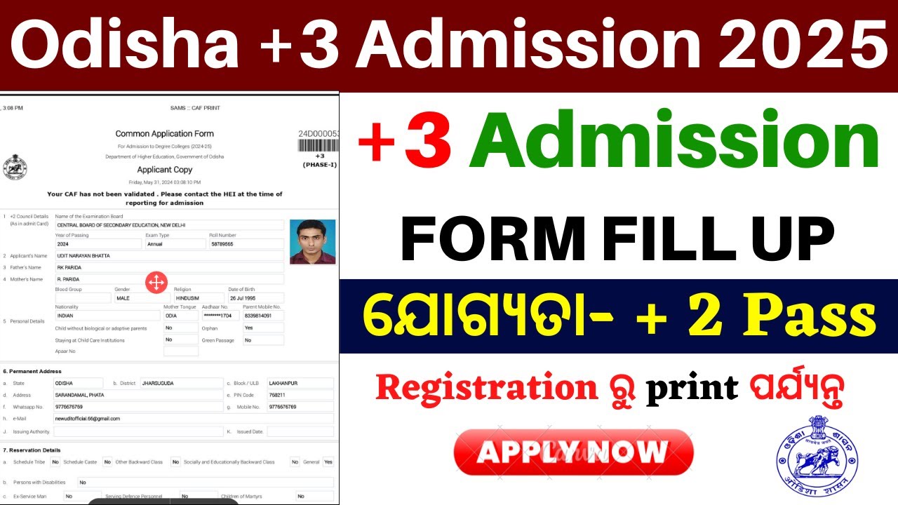 Odisha +3 Admission 2025 Apply Online//SAMS Odisha UG Admission 2025//Plus Three Admission 2025
