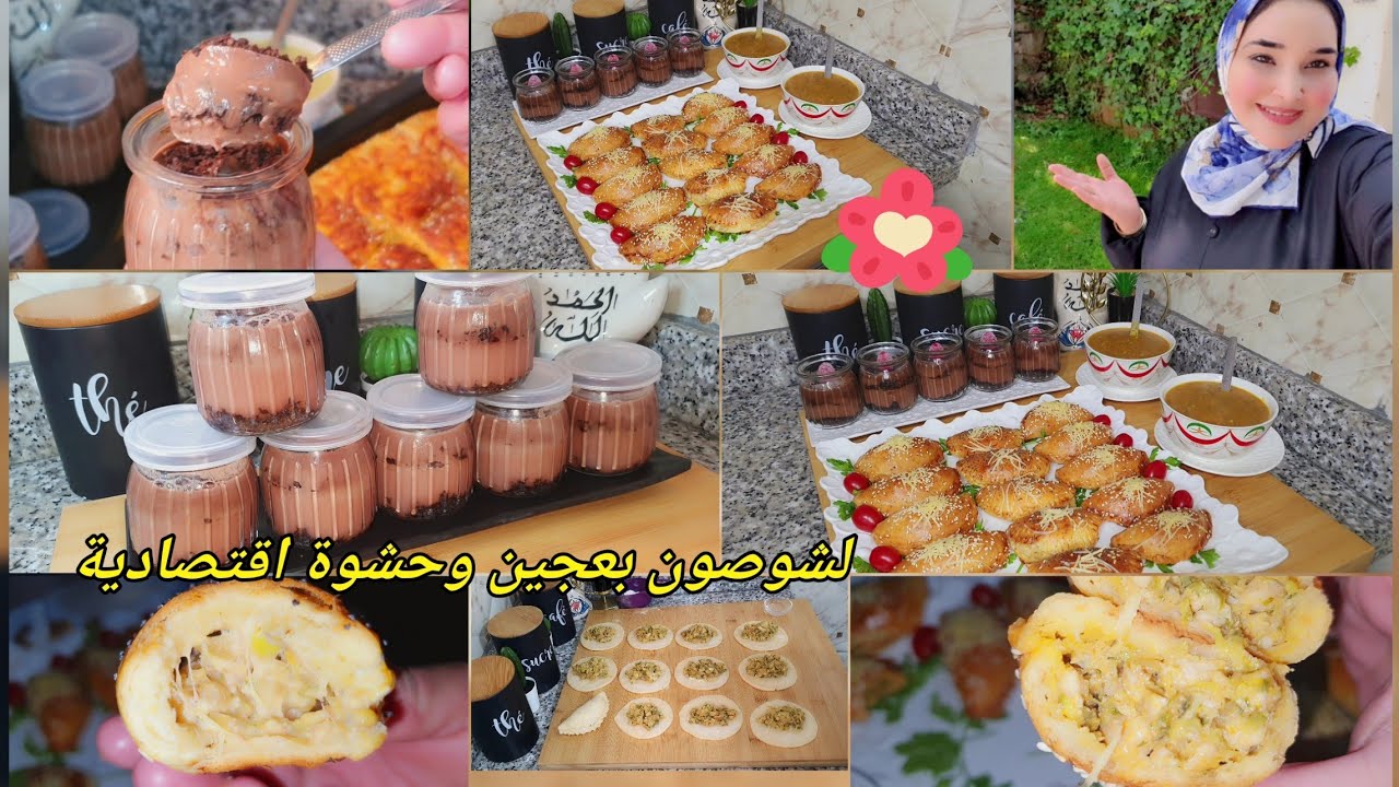 لشوصون بعجين خطيرة وحشوة اقتصاديه ولذيذه تحليه كريميه رائعه و منعشه شهيوات رمضان 2026