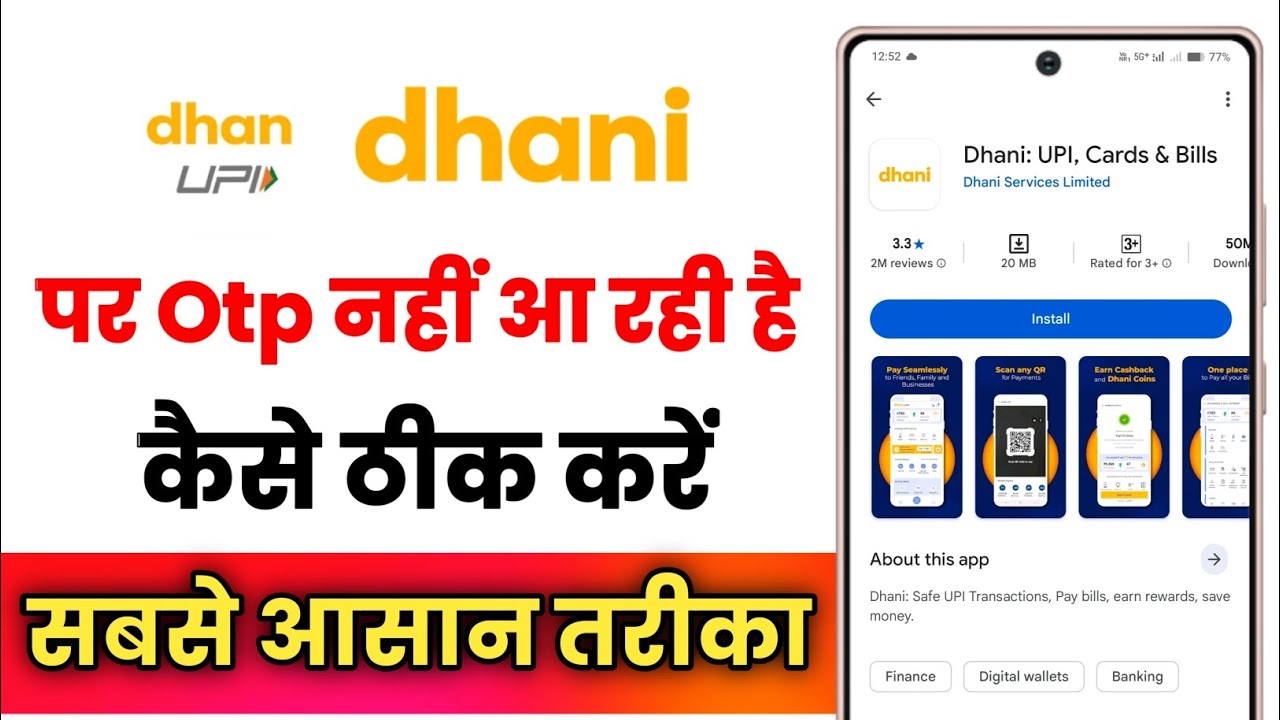 How to fix Dhani Upi App OTP problem