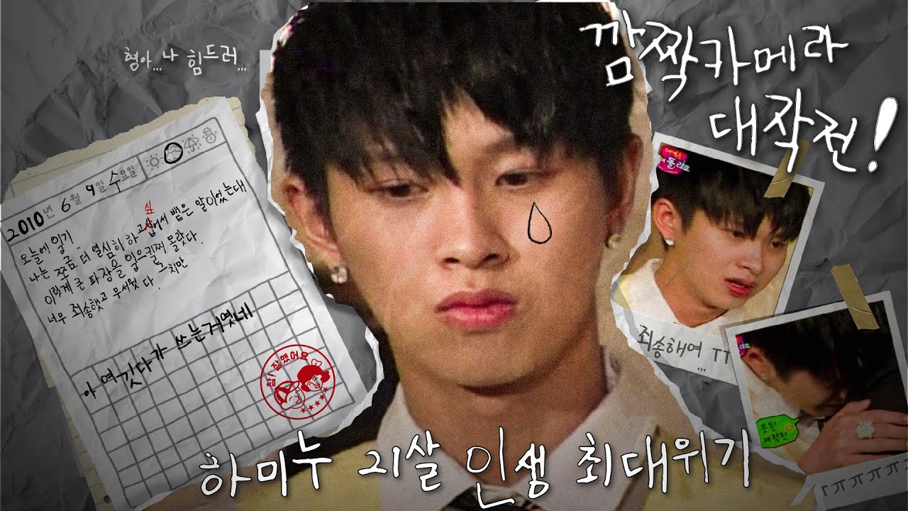 [ZE:A] 대격돌! 아이돌리그 하미누 몰래카메라 사건(?)의 전말