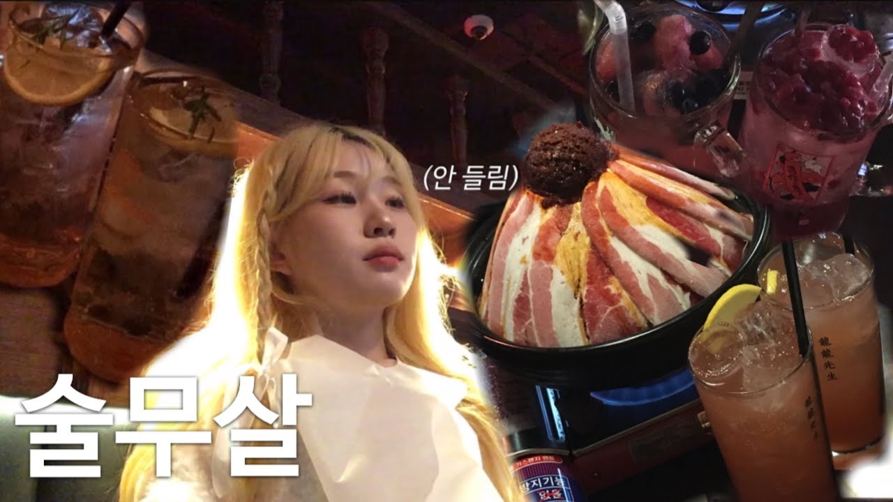 갓 스무살인 05년생의 음주로그/상무지구 술맛집/동명동 술맛집/용용선생/신분증 검사