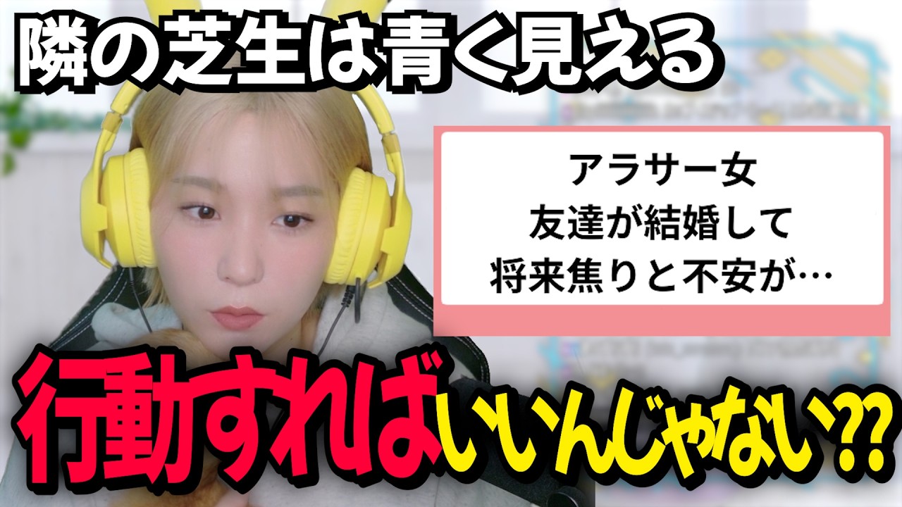 【人生相談】隣の芝生は青く見える話をする高槻かなこ【マシュマロ相談】
