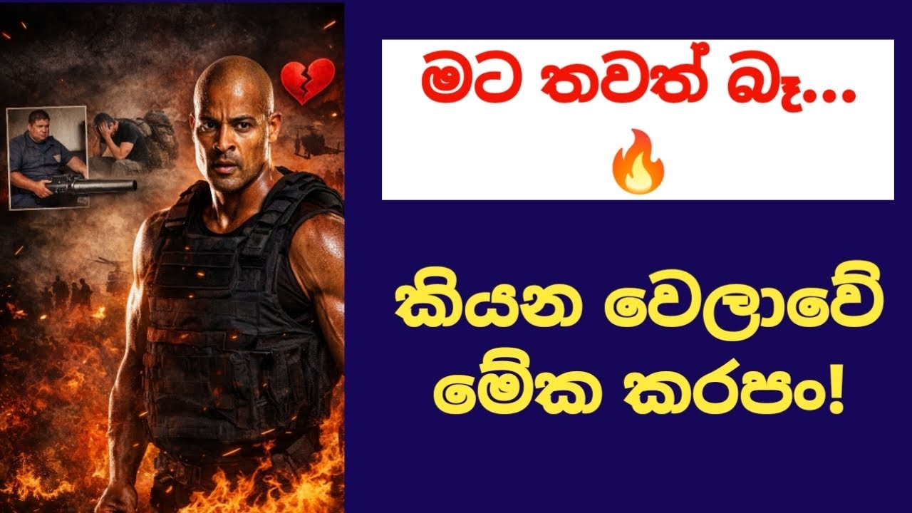 අතාරින්න හිතෙන මොහොතේ යකඩ මනසක් හදාගන්න 🔥 4 Concepts | David Goggins Secret #motivation #lifeadvice 