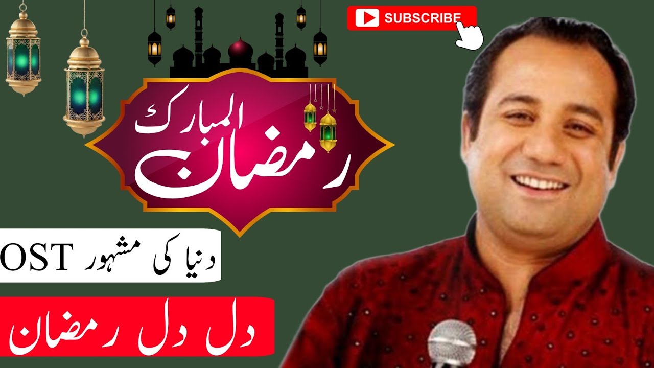 Dil Dil Ramazan OST || Rahat Fathe Ali Khan || Dil Dil Ramazan (1080p)mp4