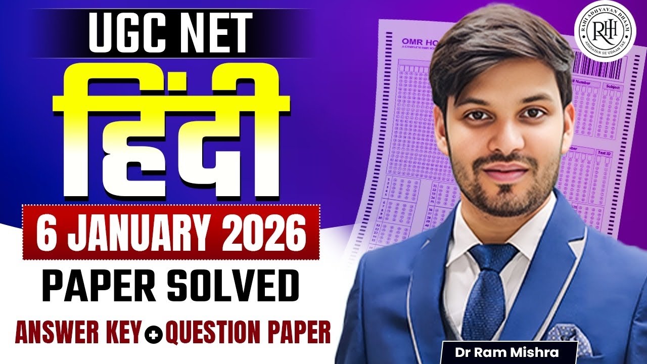 UGC NET ANSWER KEY 2026 | NET HINDI ANSWER KEY 2026 | NET HINDI PAPER SOLUTION 2026 | DR. RAM MISHRA