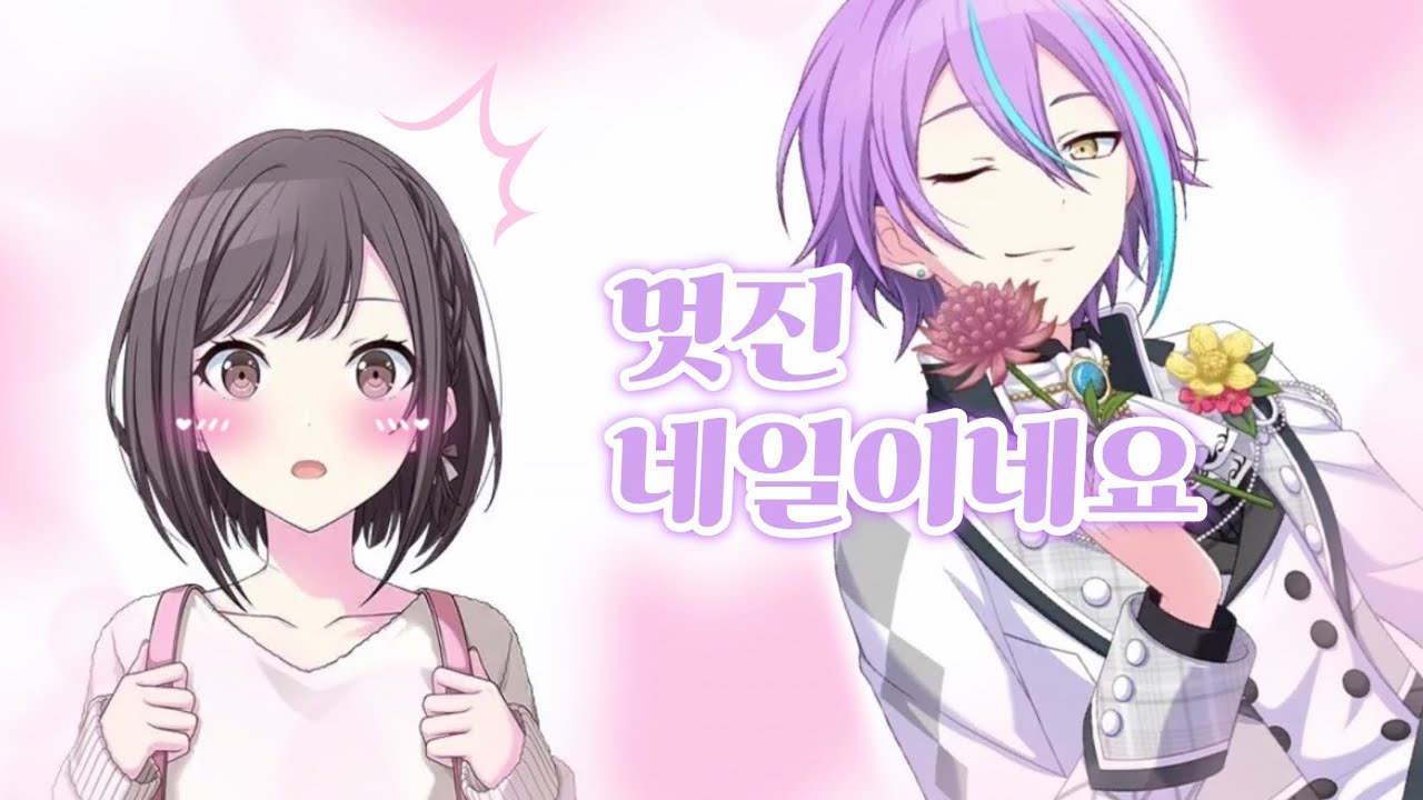 【프로세카 니고 라디오】 여자를 설레게 하는 토키 슌이치