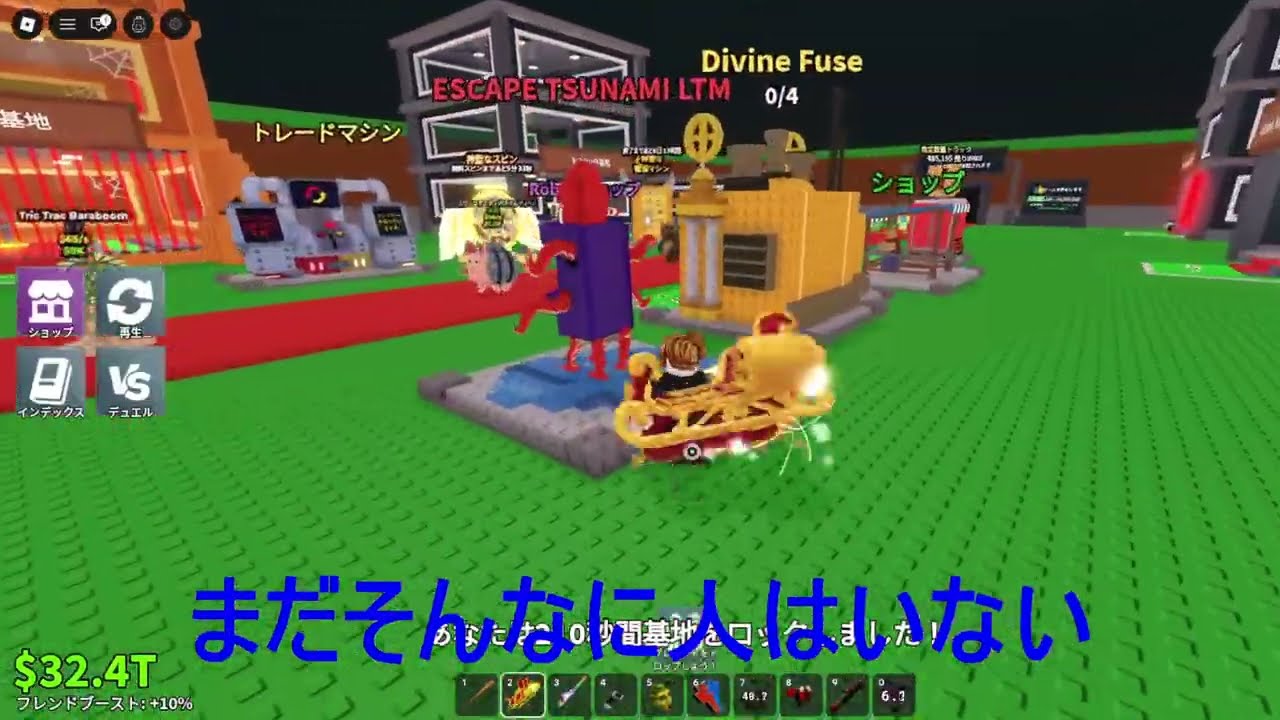 野良サーバーにレアブレインロットを持って行ってみた