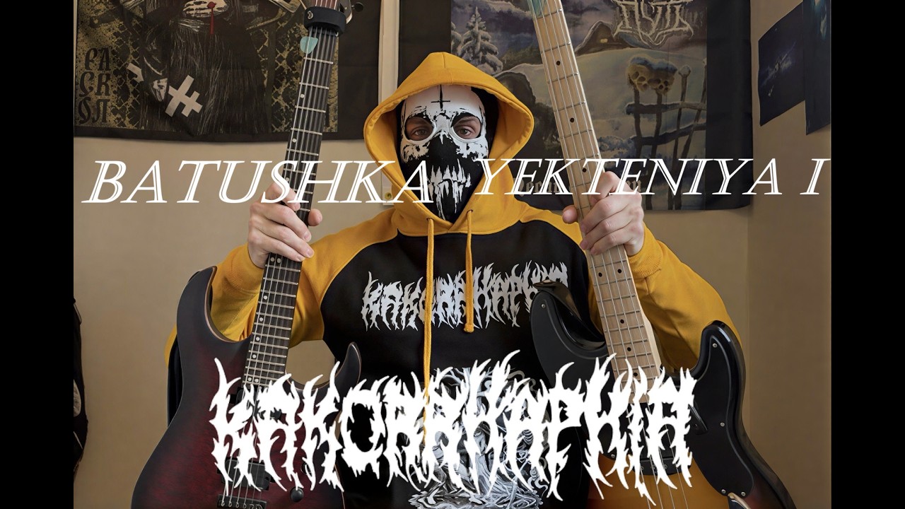 Batushka - Yekteniya I (Guitar + Bass Cover)