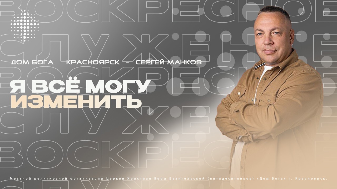 22.02.2026. Сергей Манков. 