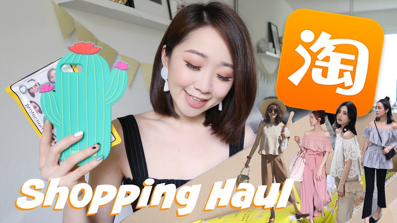淘宝开箱第二弹！！网红店衣服穿搭｜杂七杂八的购物车分享！
