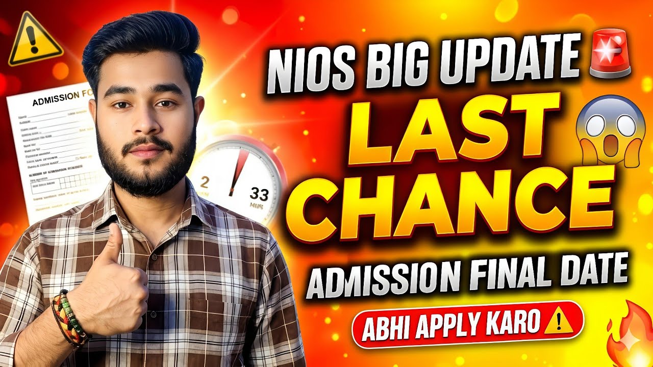 NIOS Big Update 2026 🚀 | Saal Bachane Ka Last Mauka 😢 | NIOS Admission 📚 Update 2026 Last Chance