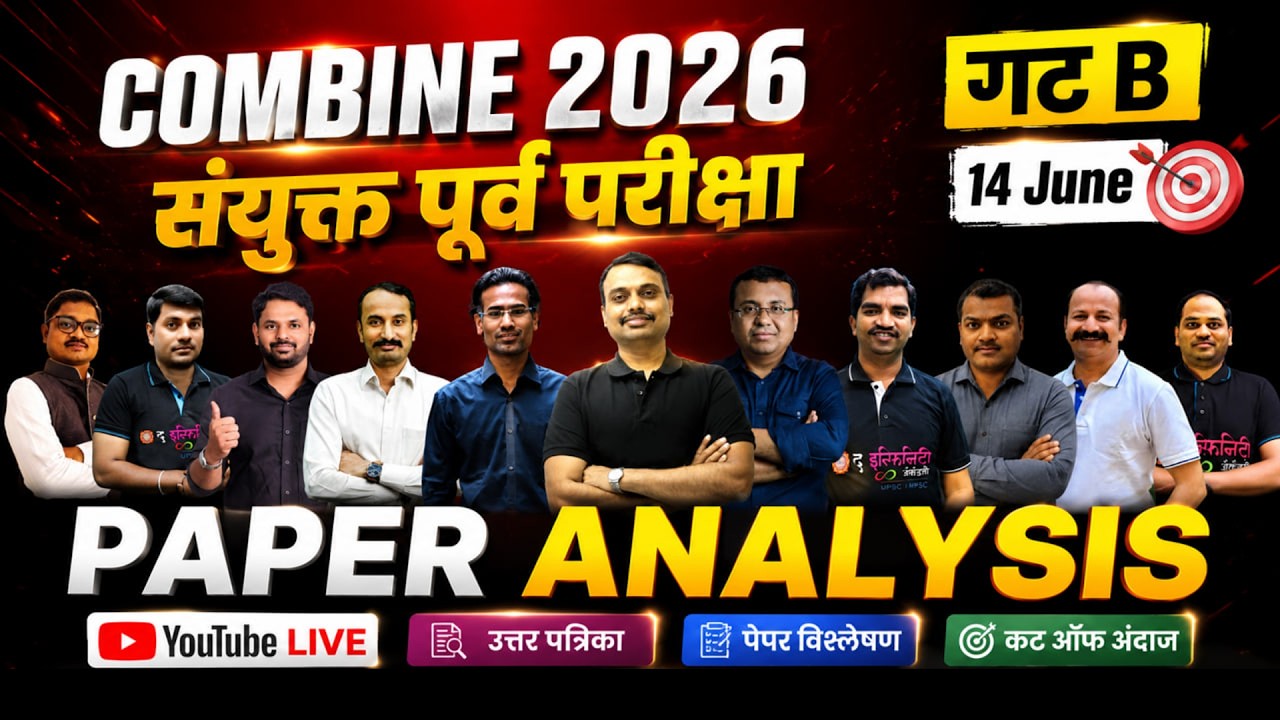 MPSC Combine 2026 | Group B | Paper Analysis, Answer Key & Cut Off Discussion | team the infinity