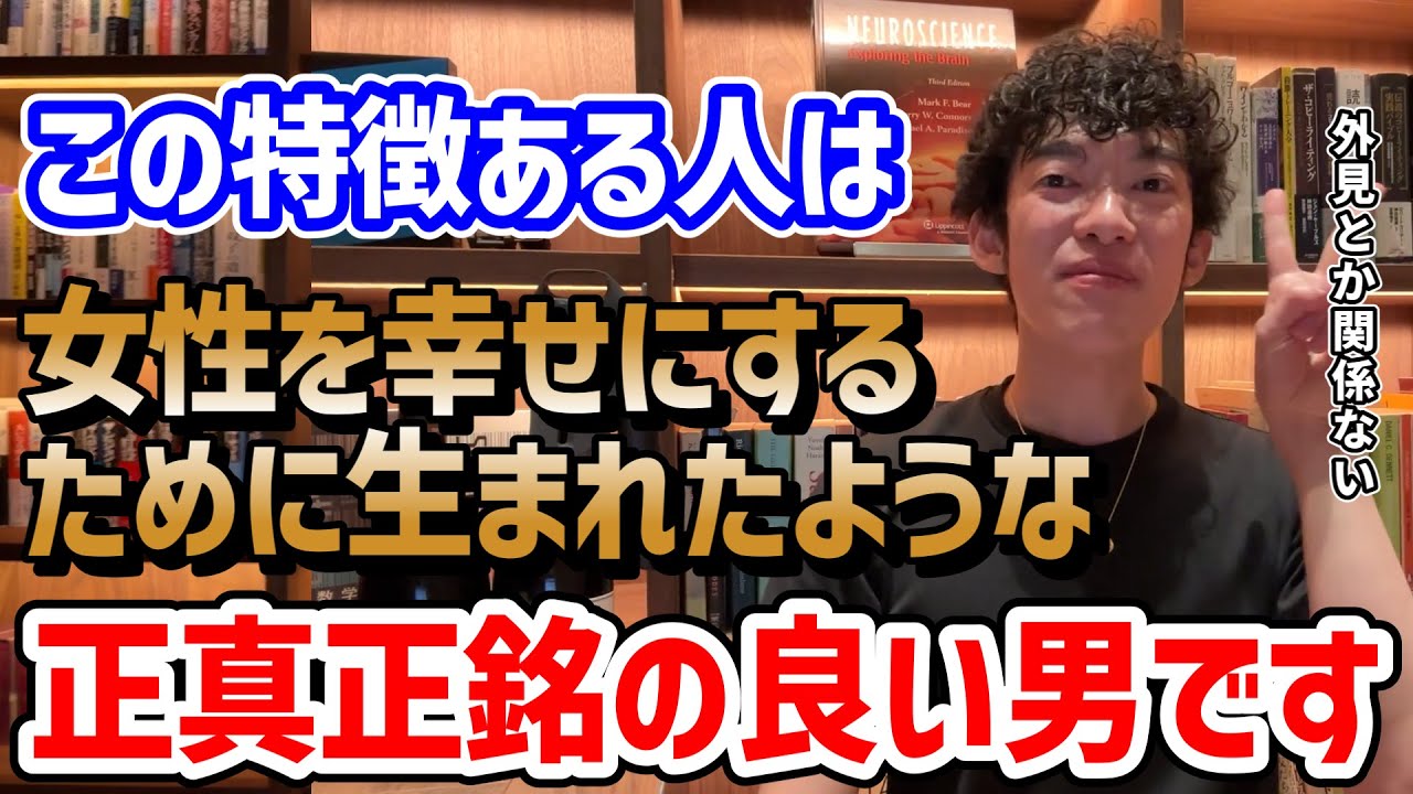 【見つけたら全力包囲】科学的いい男の条件