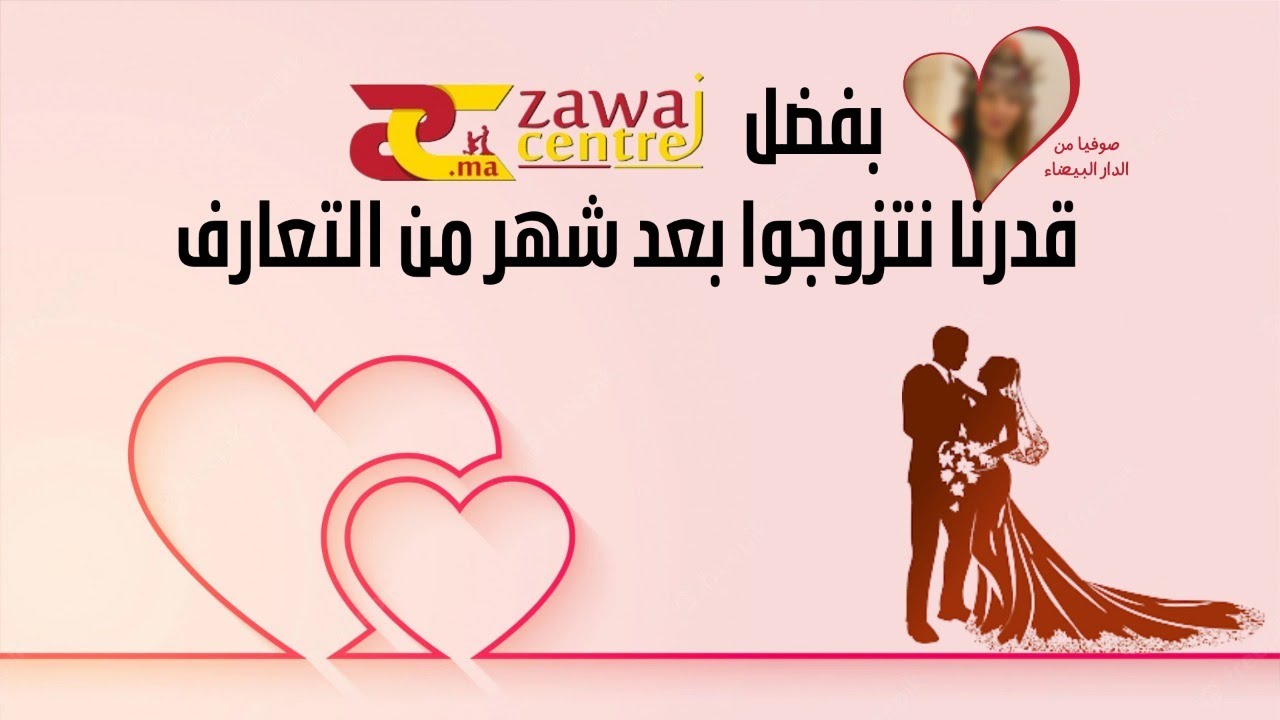 صوفيا من الدار البيضاء :