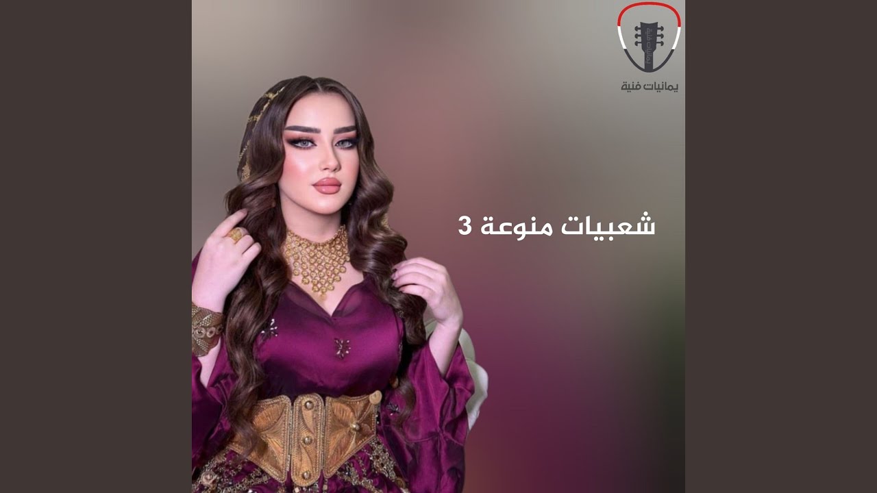 يامغير الغزالة