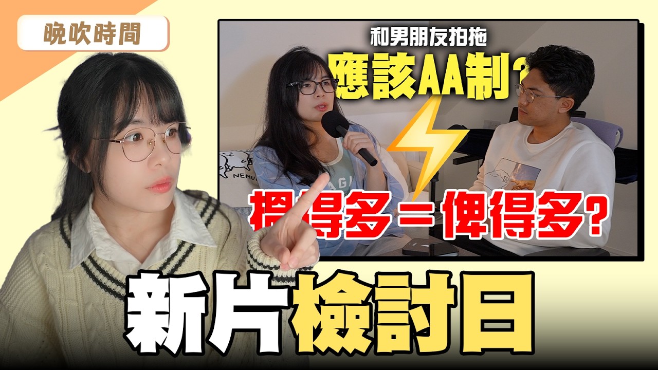 新系列開始成形！今日做個檢討大會＋補充內容