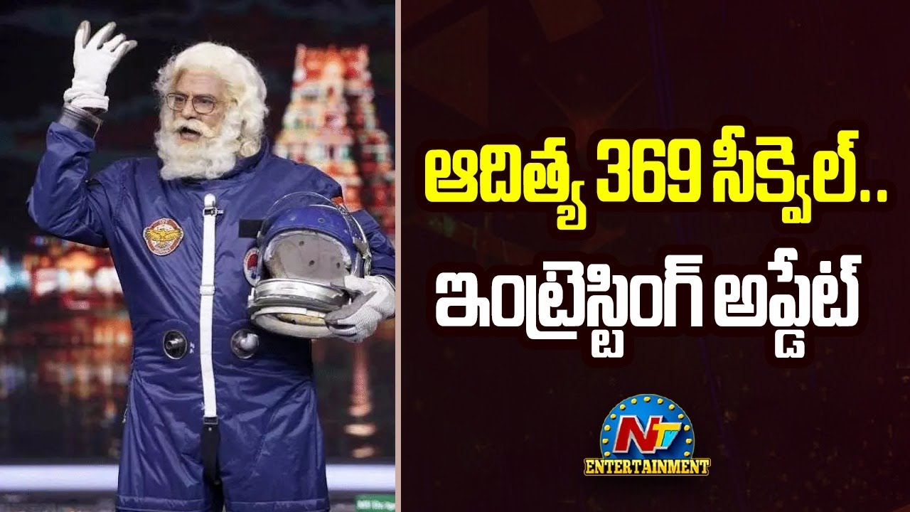 Aditya 369 Sequel Interesting Update | Balakrishna | Mokshagna || @NTVENT