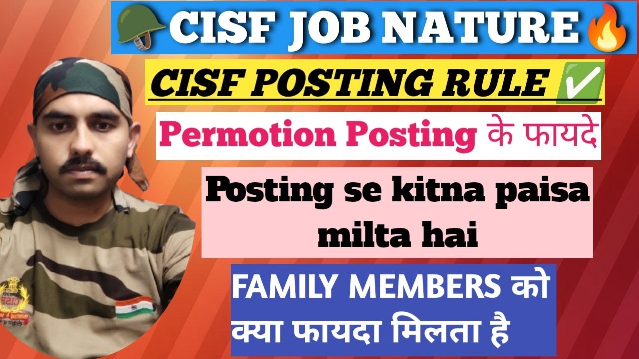 🔴 CISF POSTING NATURE✅ POSTING के फायदे क्या है🔥 OUT ZONE & HOME ZONE POSTING #cisfposting #cisfjob