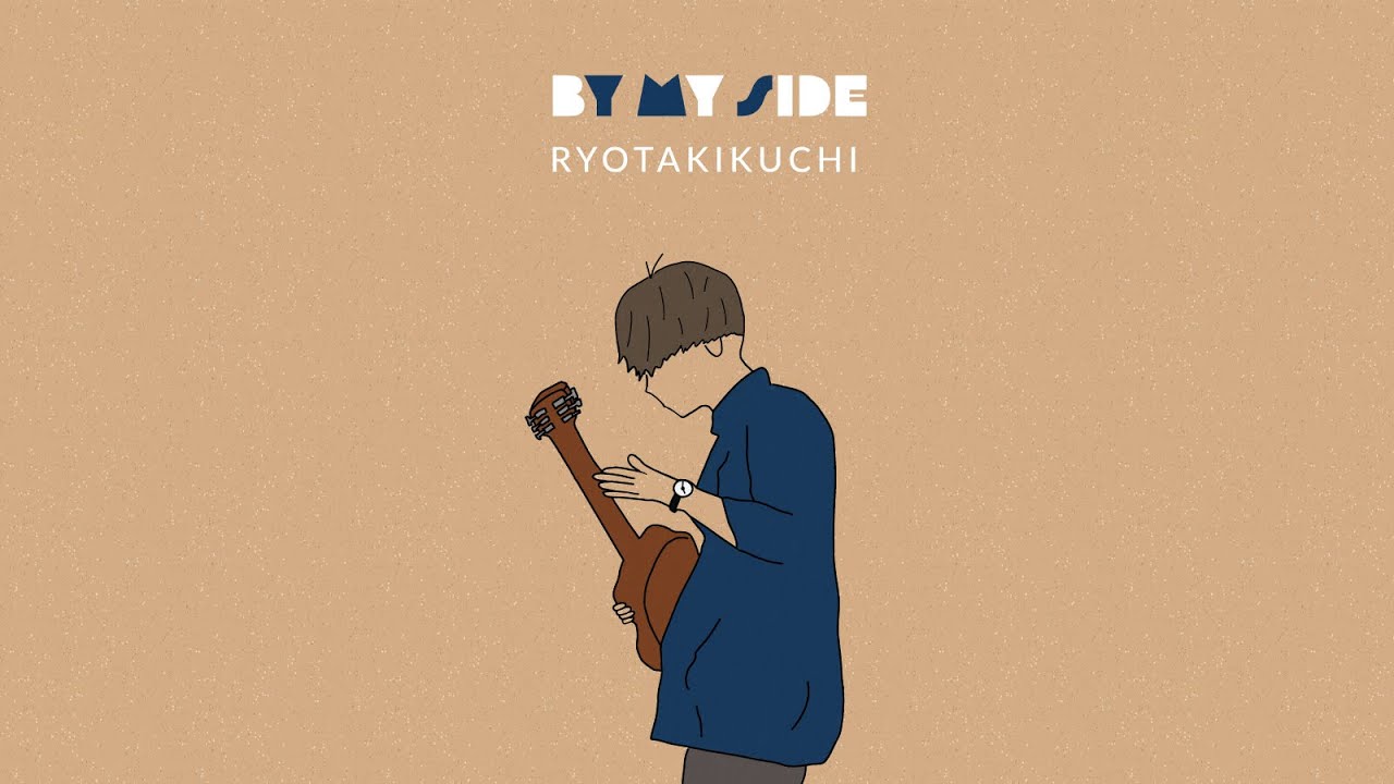 キクチリョウタ NEW CD「BY MY SIDE」トレーラー