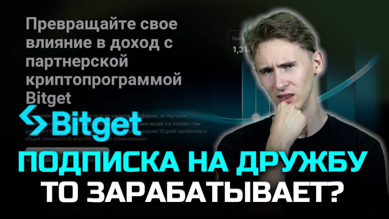 Bitget Гайд ⚡ Чит-код для интрадейщиков и свингеров на Битгет: верни 70% комиссий себе! 🗝️