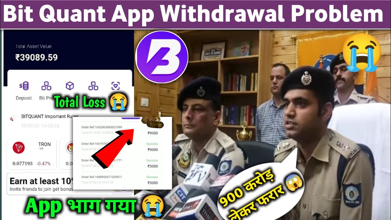 Bit Quant App Withdrawal Problem | Bit Quant App | Bit Quant App New Update | Bit Quant