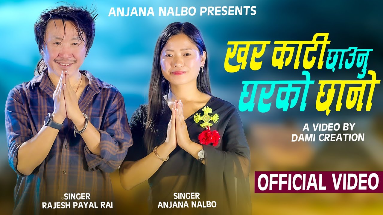 Kharkaati Chhaunu . Rajesh Payal Rai & Anjana Nalbo. new song 2025