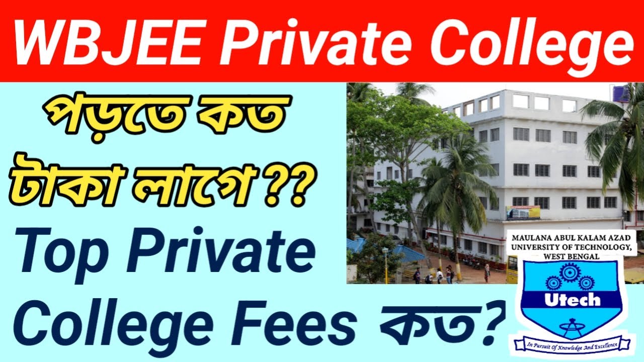 WBJEE Top Private Engineering College এর Fees কত?? Private College এ পড়তে কত টাকা লাগে ?