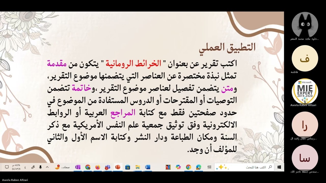 إعداد التقارير بالذكاء الاصطناعي بطريقة صحيحة.