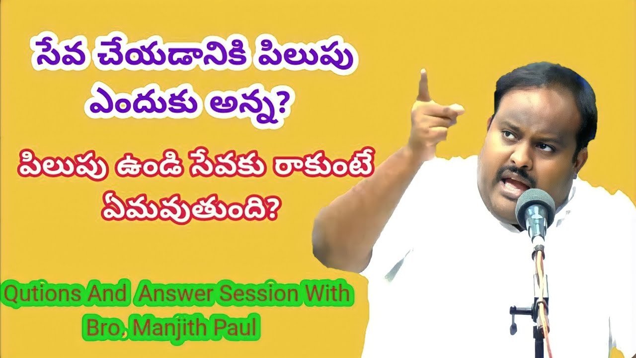సేవ చేయడానికి పిలుపు ఎందుకు అన్న?| Bro manjith paul | Qutions And  Answer Session  Bro. Manjith Paul