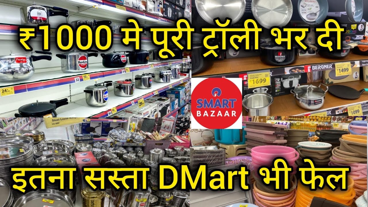 D MART Reliance smart | Latest Offers On Kitchen Organiser,Spice Racks,Kitchen Rack | Online prod