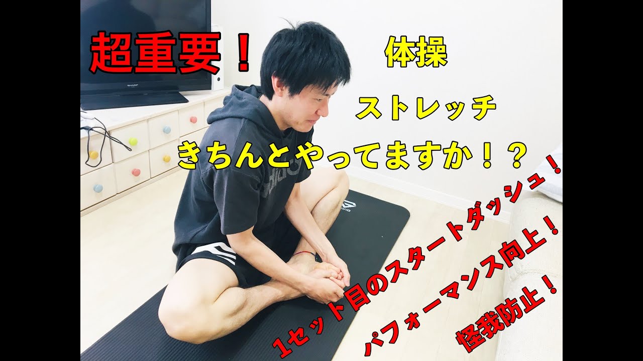 【卓球】超大事！小林が毎日やっている準備体操を紹介【練習より大事！！】