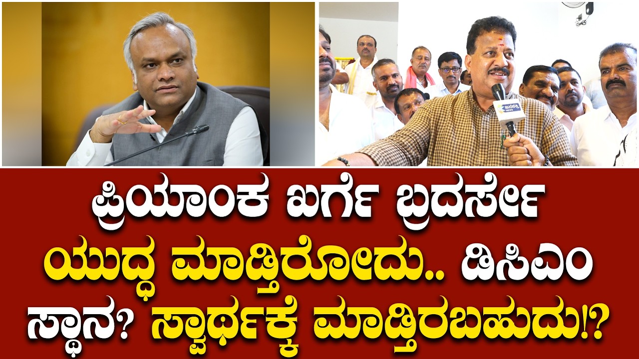 ಮೋದಿ ಇರೋ ತನಕ ಏನೂ ಸಮಸ್ಯೆ ಆಗಲ್ಲ: ಪ್ರಧಾನಿ ಹೆಸರೇಳಿ ಪ್ರಚಾರ ತಗೋಳಕ್ಕೆ ಆಗಲ್ಲ.. | SR Vishwanath on Priyank